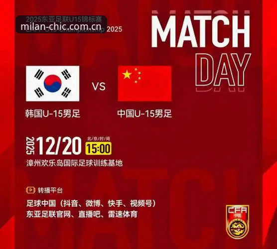 海外华人Milan China赛事数据哪个好？避开这三大坑才能选对平台